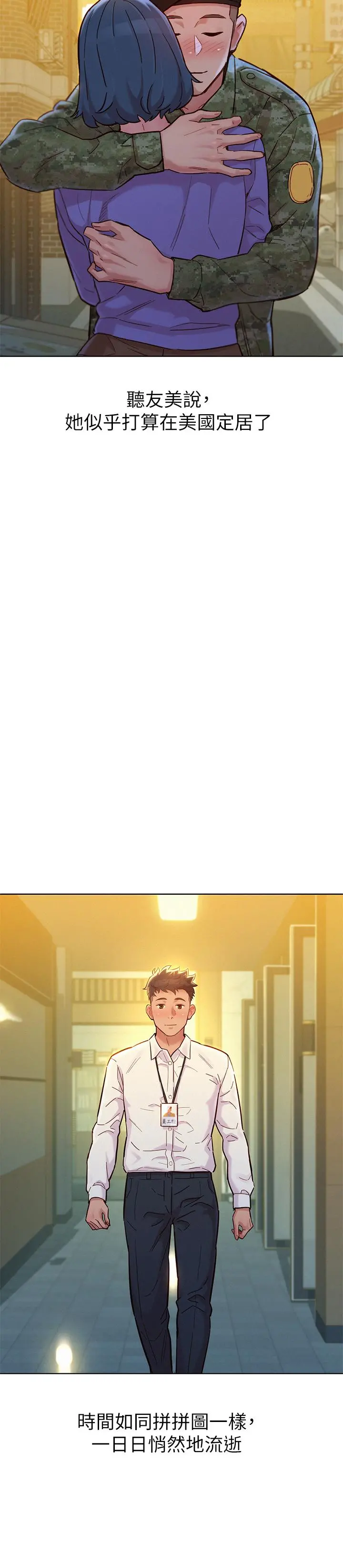 漂亮干姊姊 - 第160话-最终话-我唯一的干姐姐 - page 28