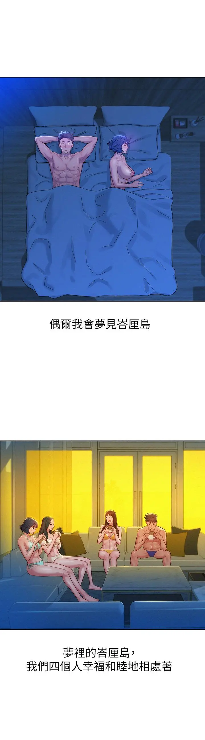 漂亮干姊姊 - 第160话-最终话-我唯一的干姐姐 - page 31