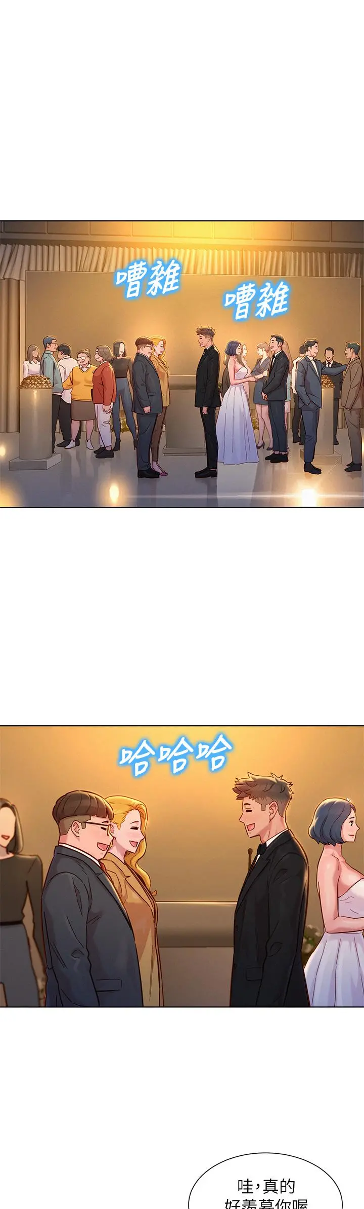 漂亮干姊姊 - 第160话-最终话-我唯一的干姐姐 - page 41