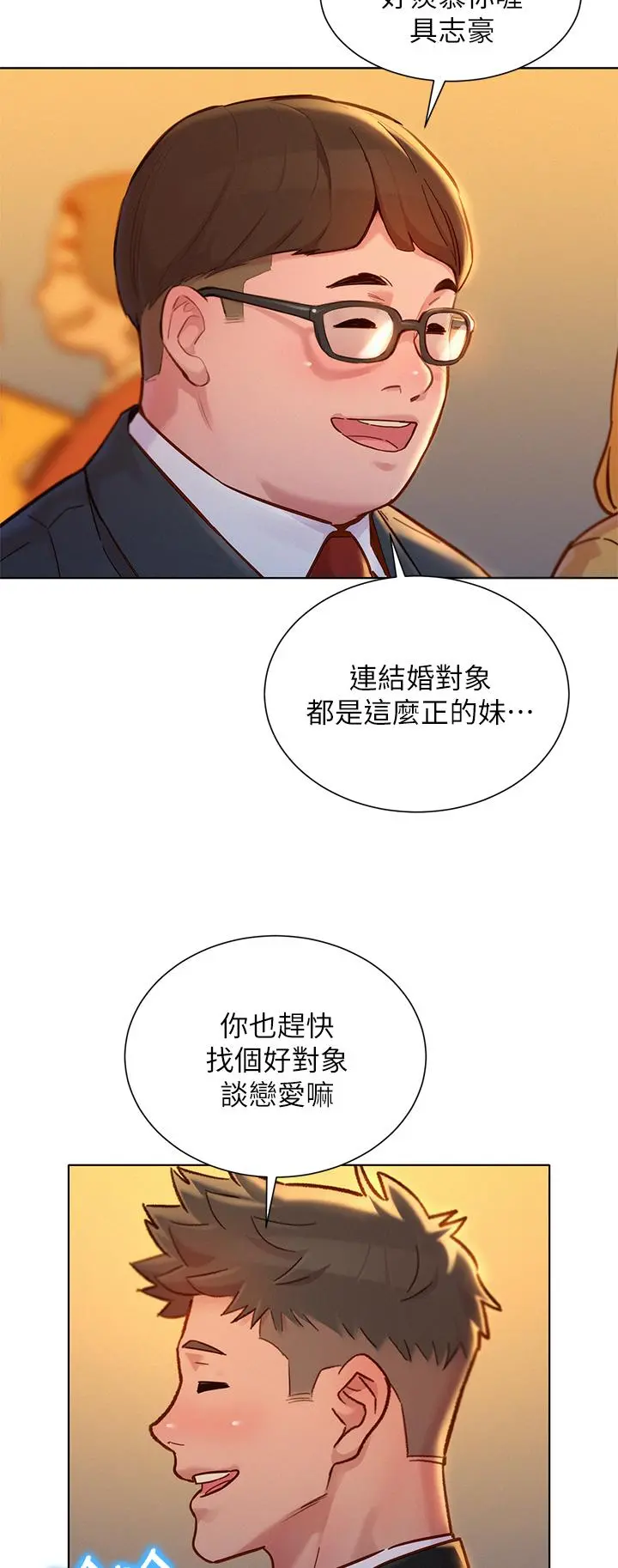 漂亮干姊姊 - 第160话-最终话-我唯一的干姐姐 - page 42