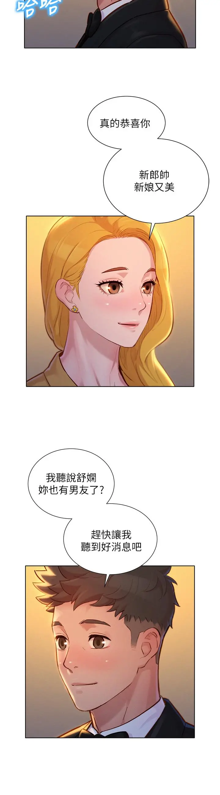 漂亮干姊姊 - 第160话-最终话-我唯一的干姐姐 - page 43