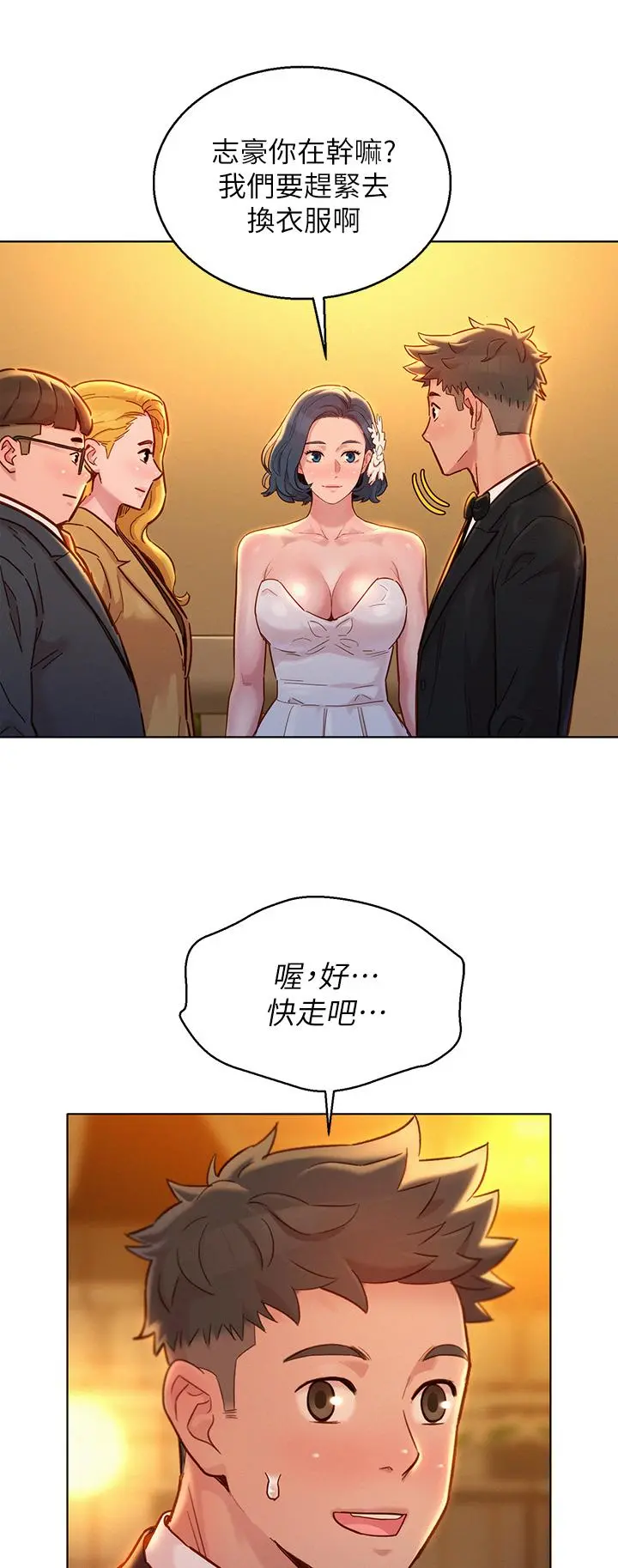 漂亮干姊姊 - 第160话-最终话-我唯一的干姐姐 - page 46