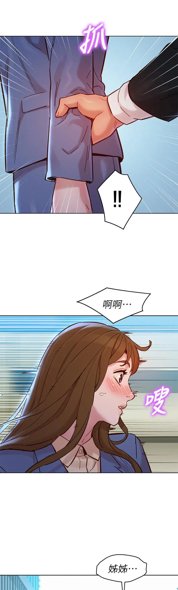 漂亮干姊姊 - 第160话-最终话-我唯一的干姐姐 - page 49
