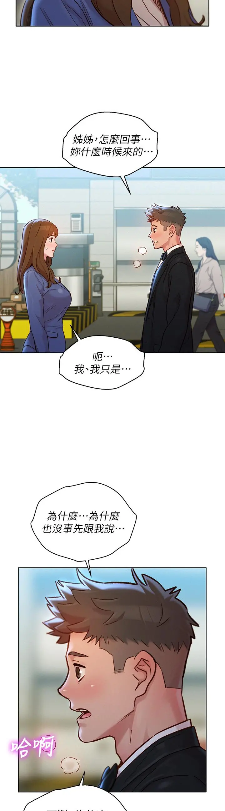漂亮干姊姊 - 第160话-最终话-我唯一的干姐姐 - page 51