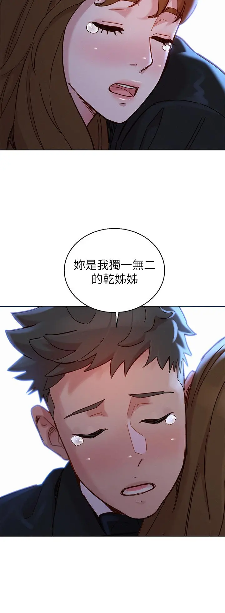 漂亮干姊姊 - 第160话-最终话-我唯一的干姐姐 - page 56