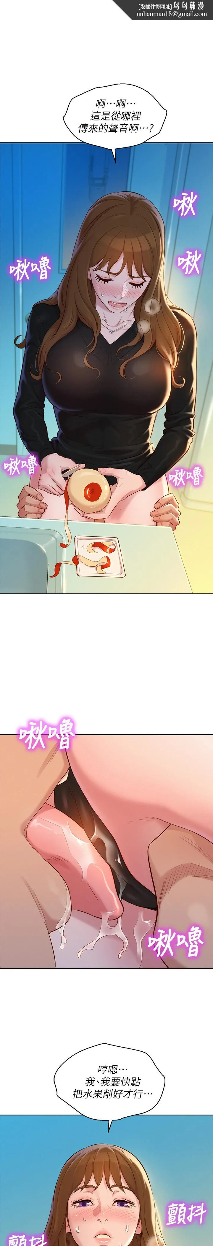 漂亮干姊姊 - 第111话-让姐姐看自己的瘙样 - page 1