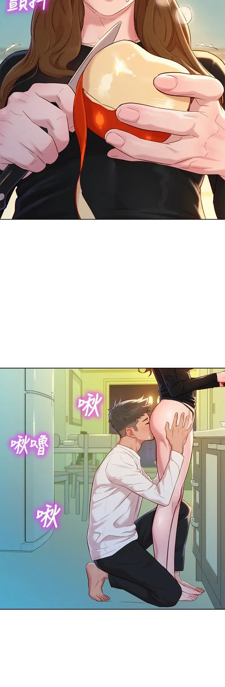 漂亮干姊姊 - 第111话-让姐姐看自己的瘙样 - page 2
