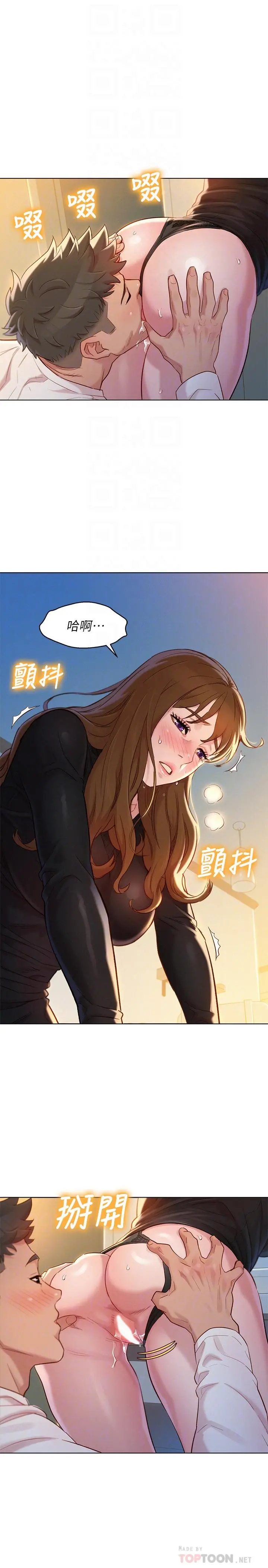 漂亮干姊姊 - 第111话-让姐姐看自己的瘙样 - page 4