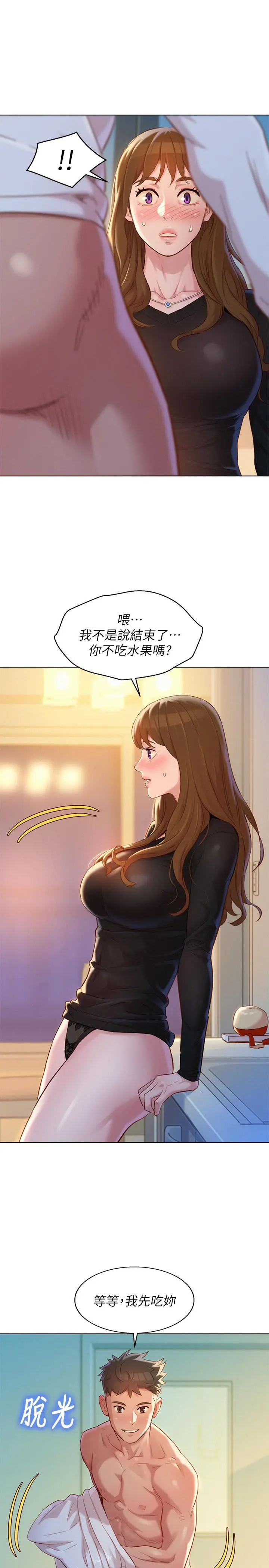 漂亮干姊姊 - 第111话-让姐姐看自己的瘙样 - page 9