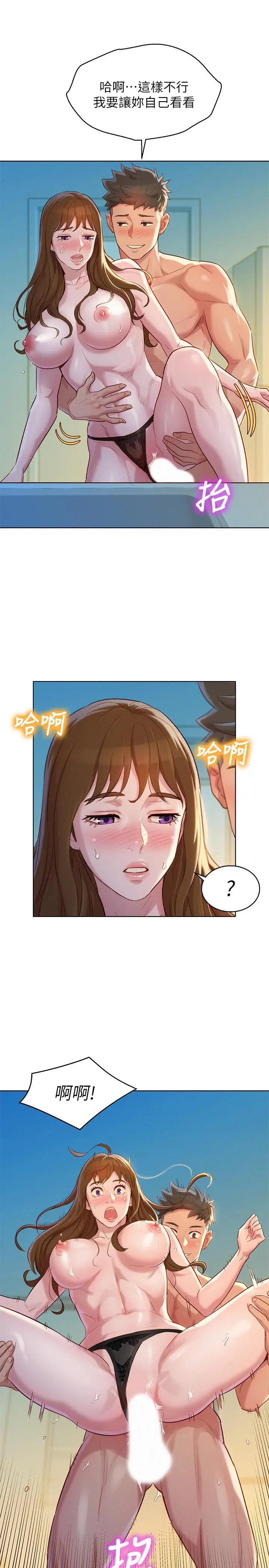 漂亮干姊姊 - 第111话-让姐姐看自己的瘙样 - page 19