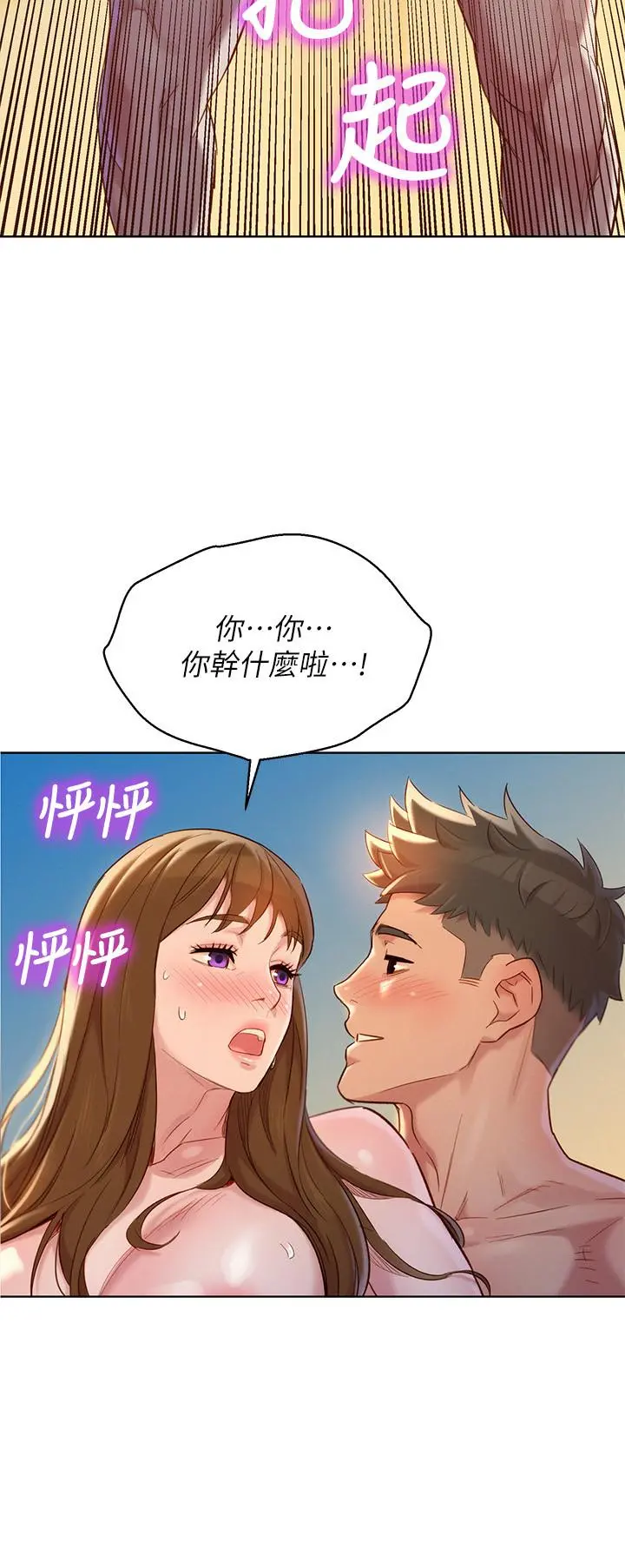 漂亮干姊姊 - 第111话-让姐姐看自己的瘙样 - page 20