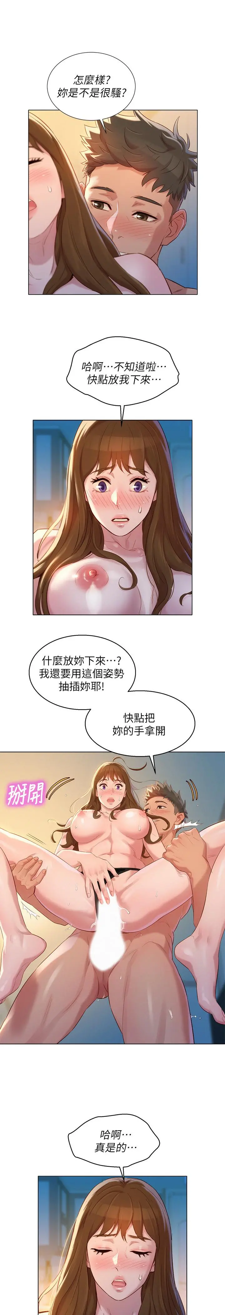漂亮干姊姊 - 第111话-让姐姐看自己的瘙样 - page 24