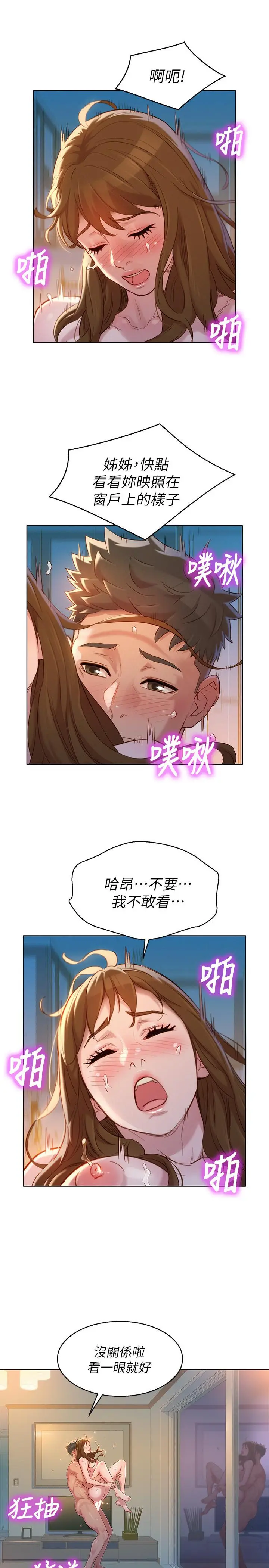 漂亮干姊姊 - 第111话-让姐姐看自己的瘙样 - page 27