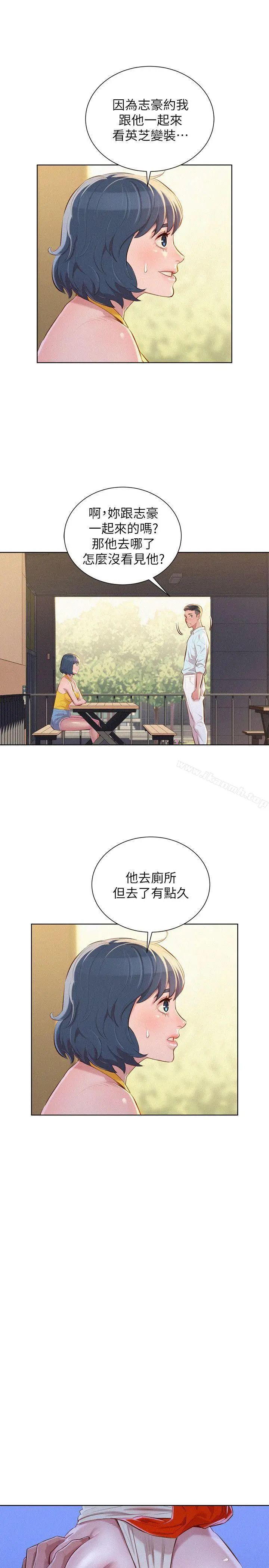 漂亮干姊姊 - 第42话-重温英芝的滋味 - page 3