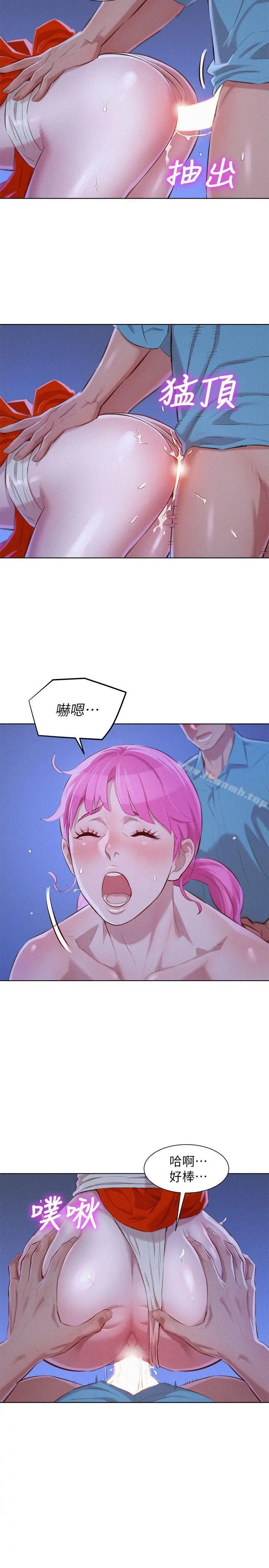 漂亮干姊姊 - 第42话-重温英芝的滋味 - page 6