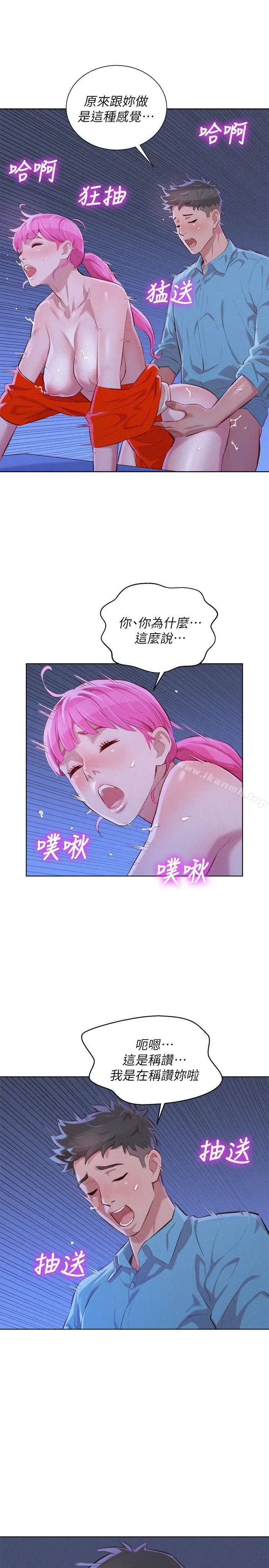 漂亮干姊姊 - 第42话-重温英芝的滋味 - page 8