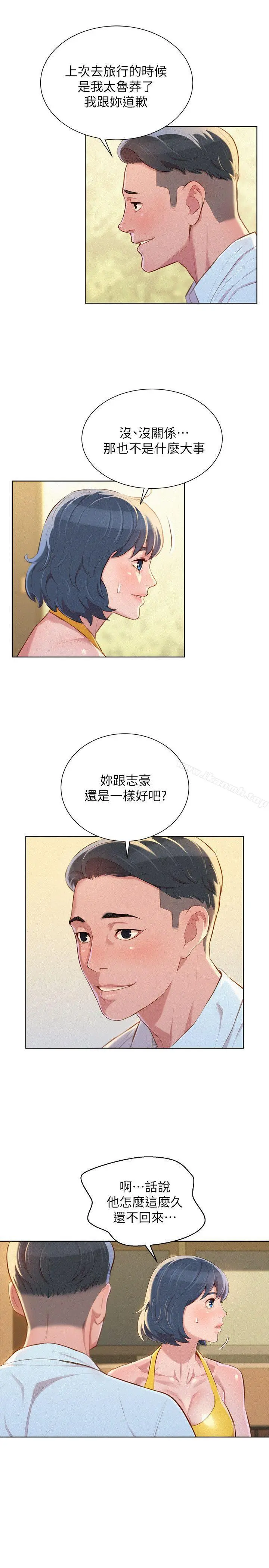 漂亮干姊姊 - 第42话-重温英芝的滋味 - page 11