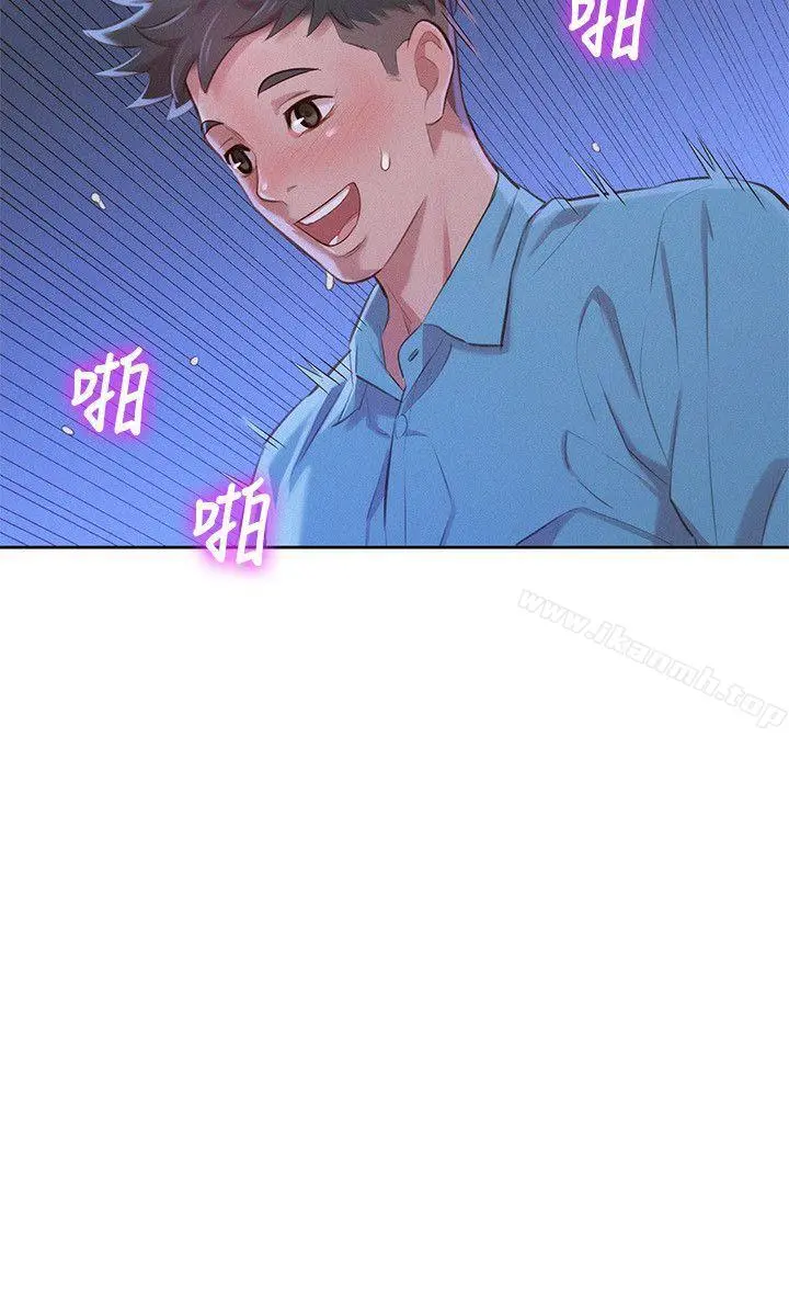 漂亮干姊姊 - 第42话-重温英芝的滋味 - page 13