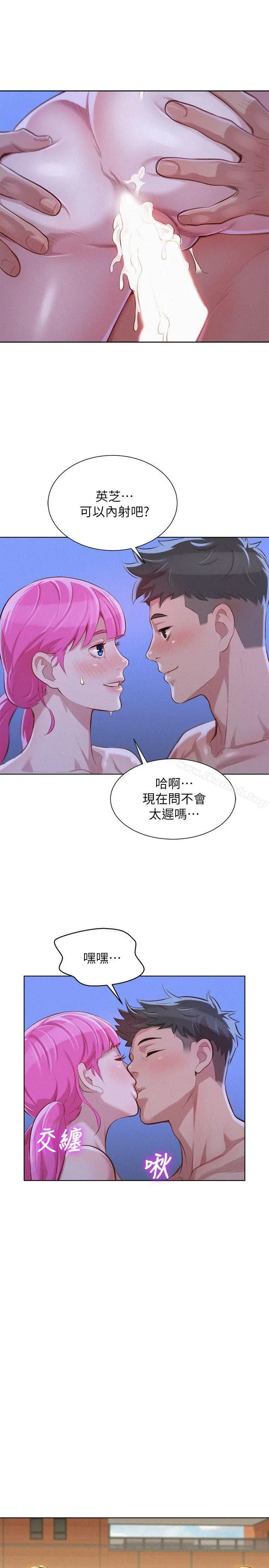 漂亮干姊姊 - 第42话-重温英芝的滋味 - page 21