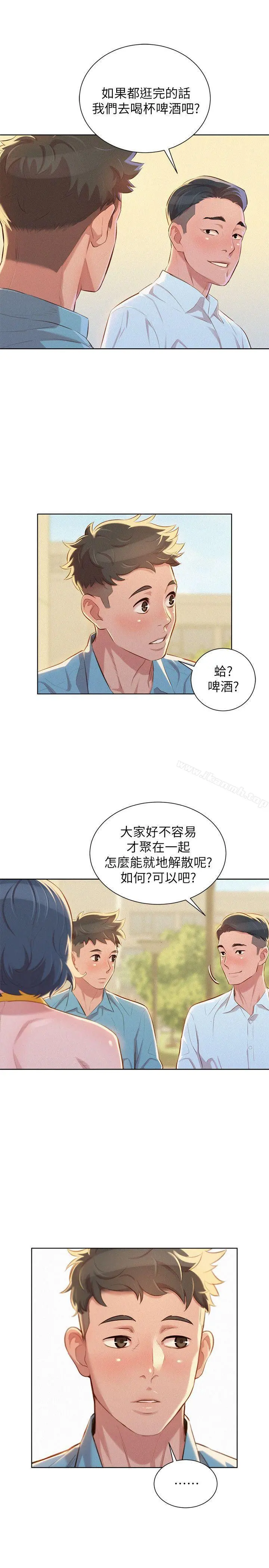 漂亮干姊姊 - 第42话-重温英芝的滋味 - page 26