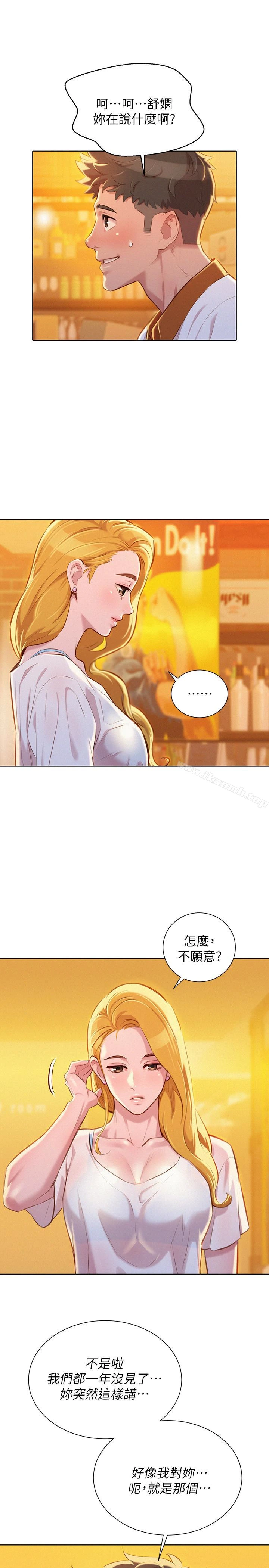 漂亮干姊姊 - 第63话-在空教室刺激地… - page 3