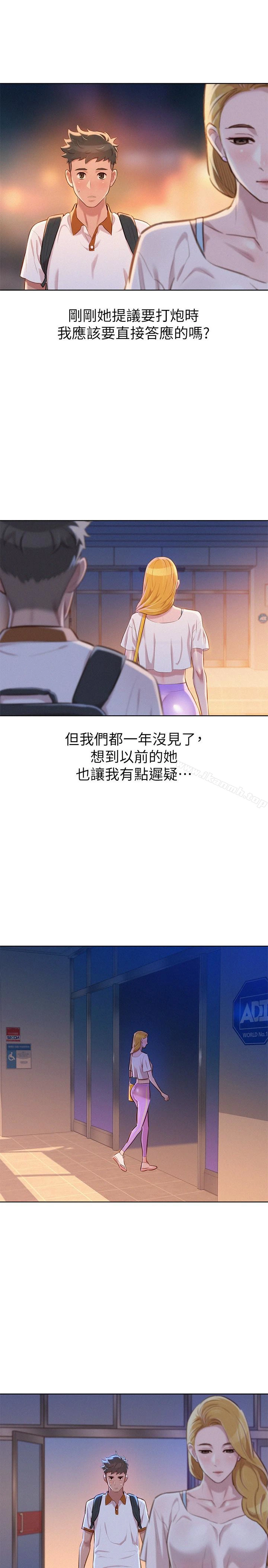 漂亮干姊姊 - 第63话-在空教室刺激地… - page 8