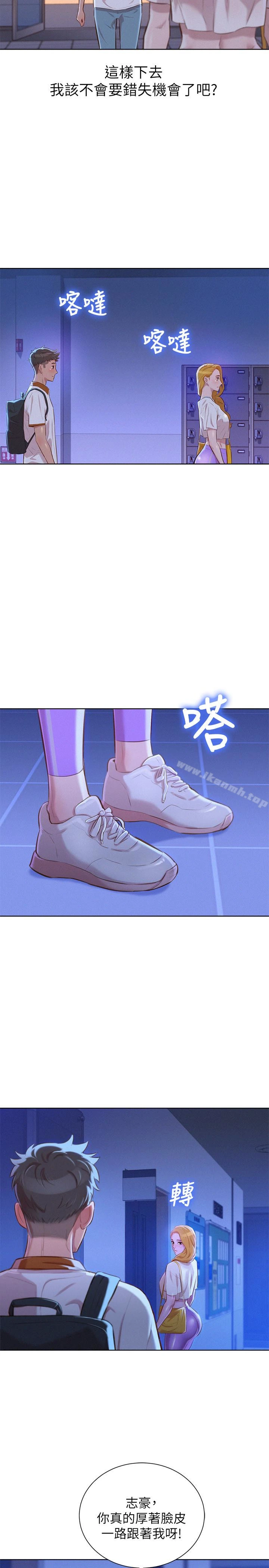 漂亮干姊姊 - 第63话-在空教室刺激地… - page 9