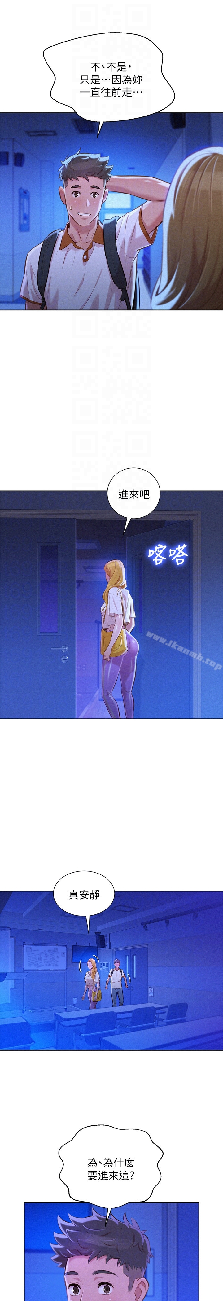 漂亮干姊姊 - 第63话-在空教室刺激地… - page 11