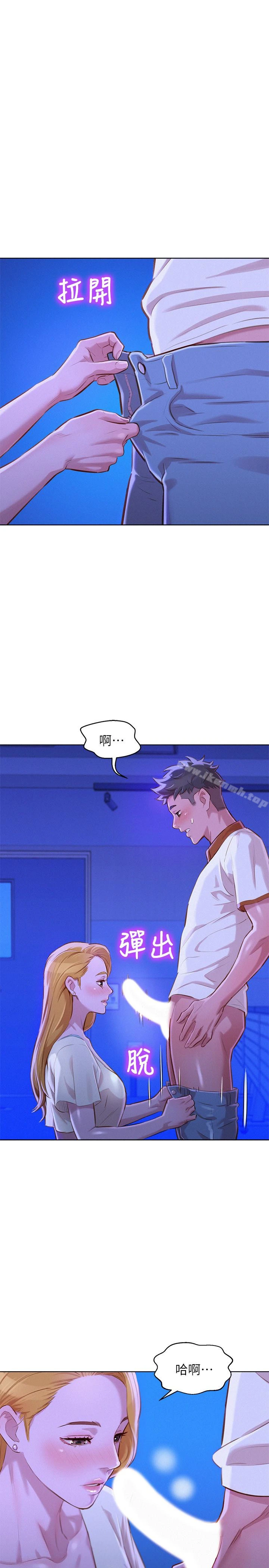 漂亮干姊姊 - 第63话-在空教室刺激地… - page 20