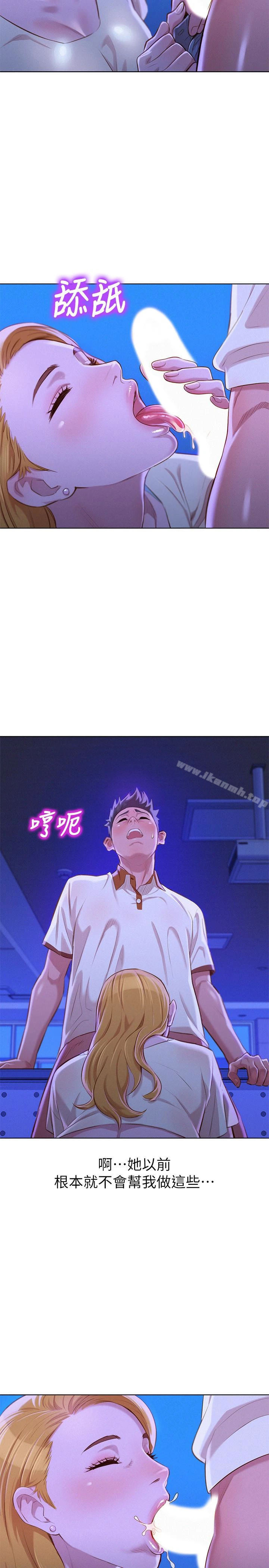 漂亮干姊姊 - 第63话-在空教室刺激地… - page 21
