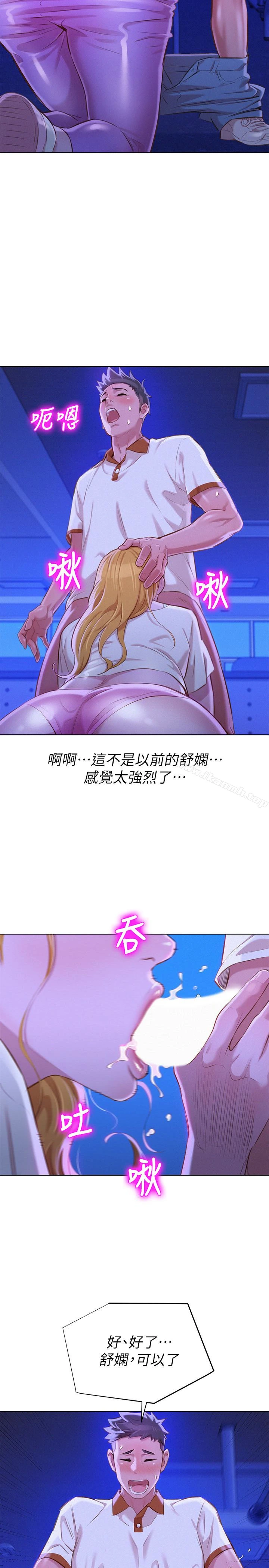 漂亮干姊姊 - 第63话-在空教室刺激地… - page 24