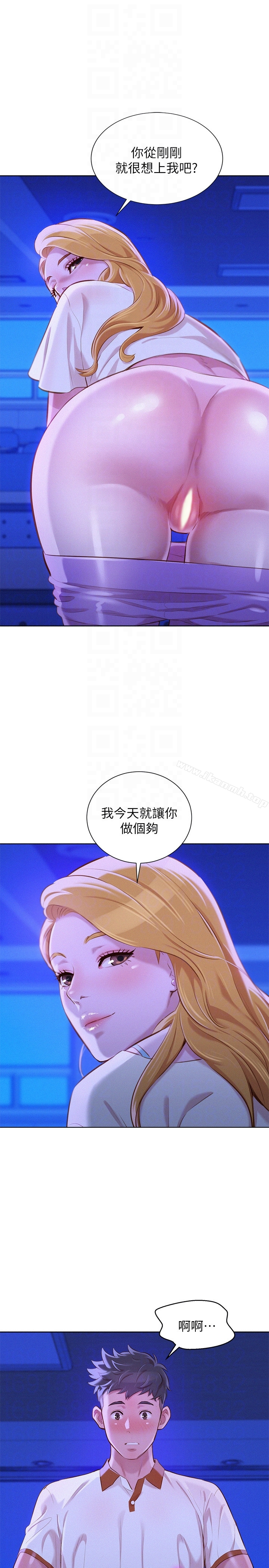 漂亮干姊姊 - 第63话-在空教室刺激地… - page 29