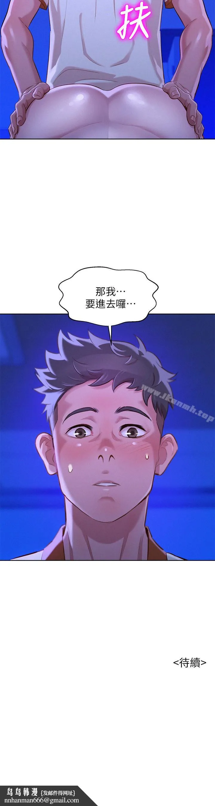 漂亮干姊姊 - 第63话-在空教室刺激地… - page 30