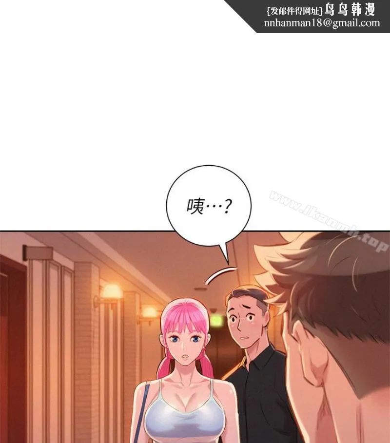 漂亮干姊姊 - 第58话-志豪，我们是什么关係? - page 1