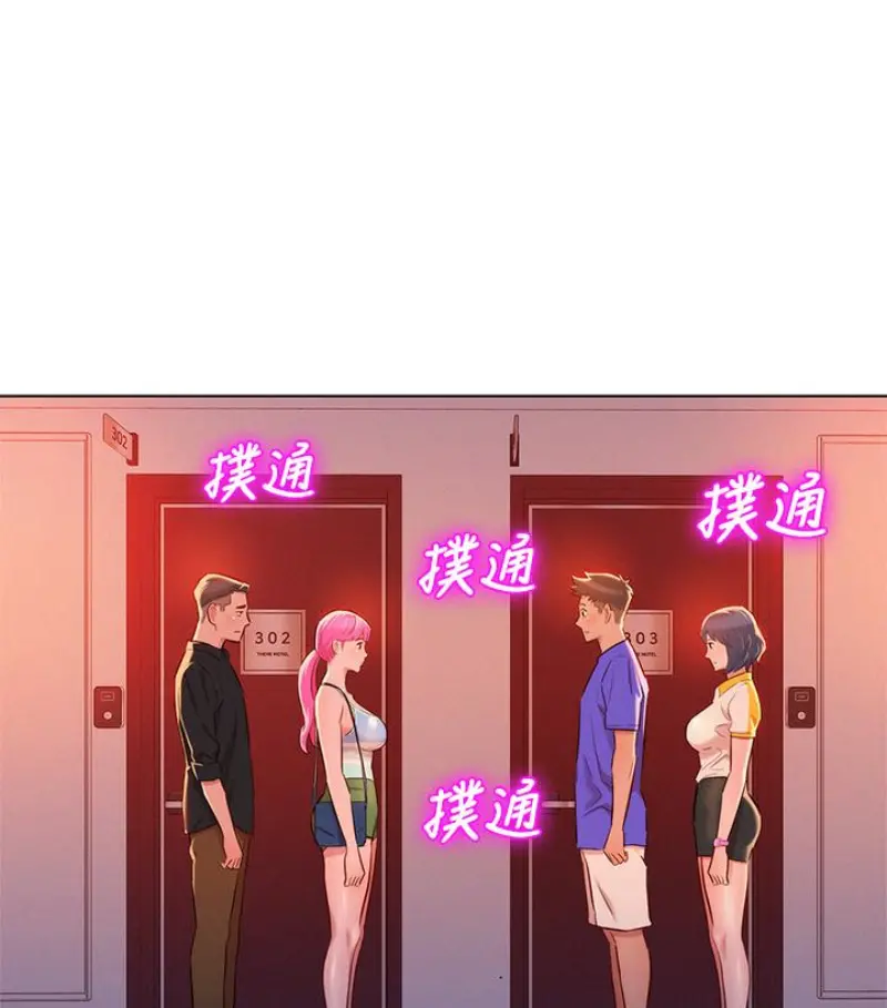 漂亮干姊姊 - 第58话-志豪，我们是什么关係? - page 5