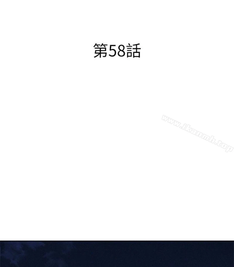 漂亮干姊姊 - 第58话-志豪，我们是什么关係? - page 9
