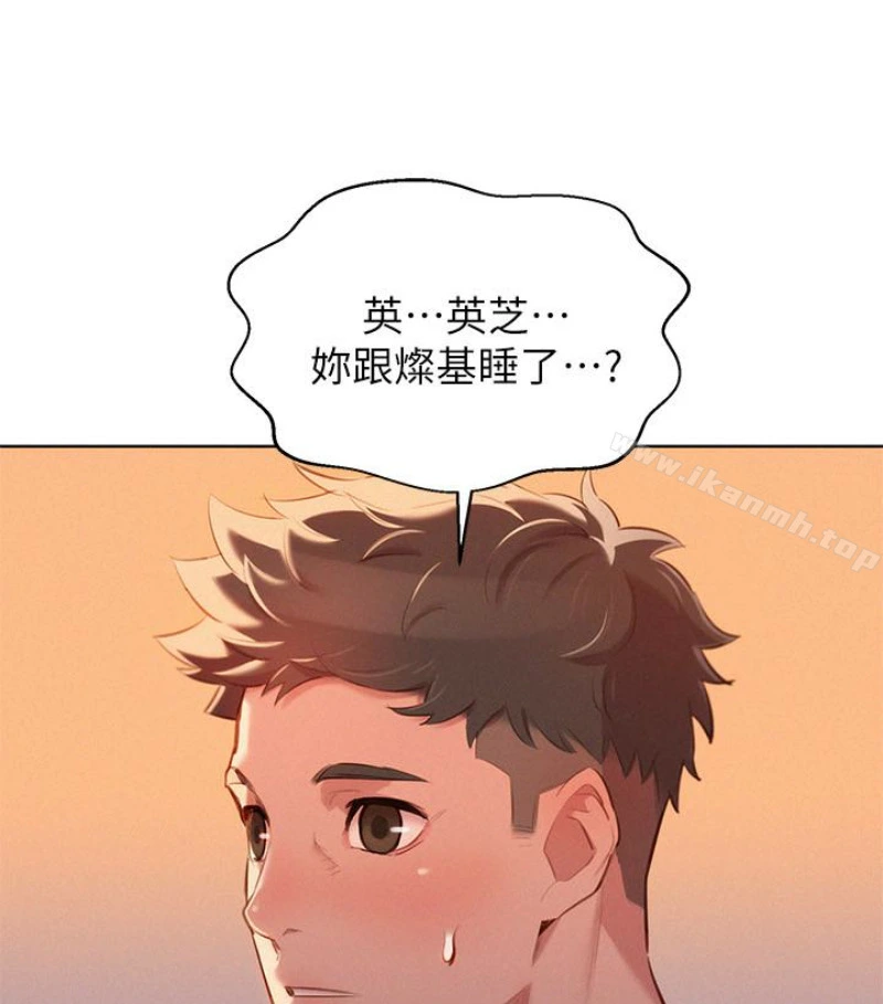 漂亮干姊姊 - 第58话-志豪，我们是什么关係? - page 11