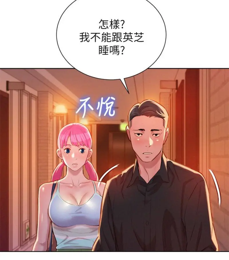 漂亮干姊姊 - 第58话-志豪，我们是什么关係? - page 14