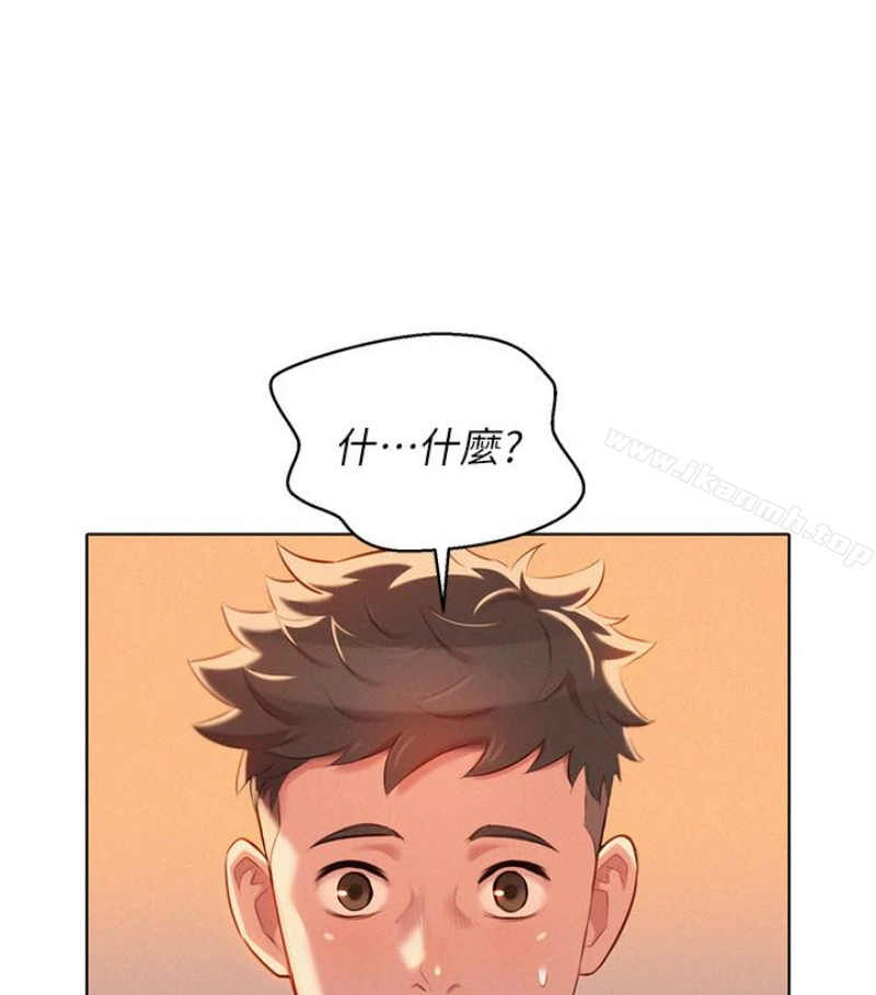 漂亮干姊姊 - 第58话-志豪，我们是什么关係? - page 15