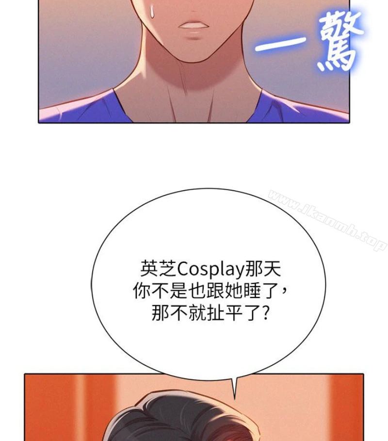 漂亮干姊姊 - 第58话-志豪，我们是什么关係? - page 16