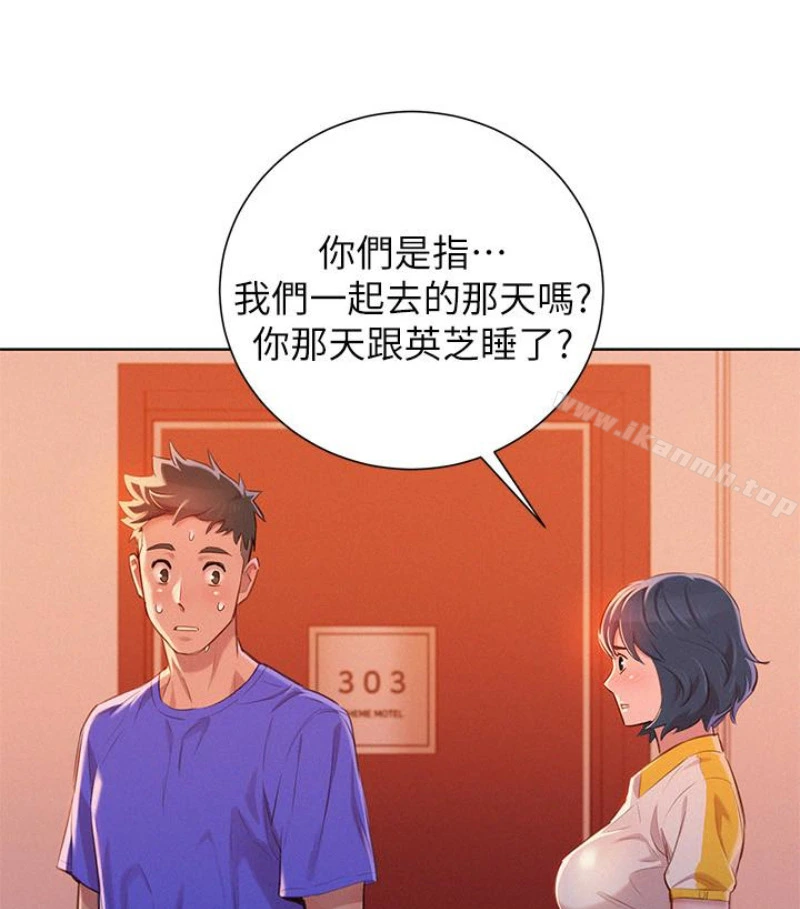 漂亮干姊姊 - 第58话-志豪，我们是什么关係? - page 21