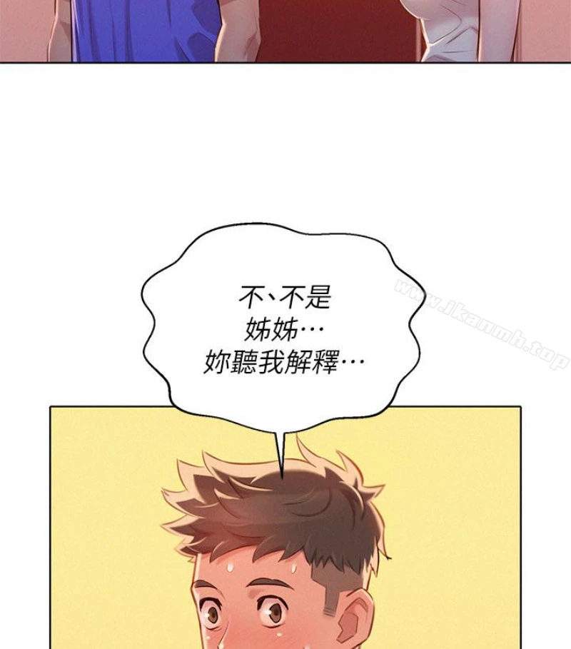 漂亮干姊姊 - 第58话-志豪，我们是什么关係? - page 22