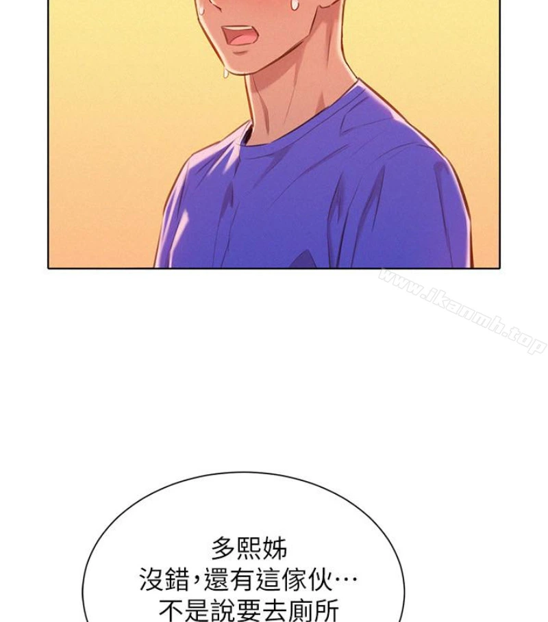漂亮干姊姊 - 第58话-志豪，我们是什么关係? - page 23