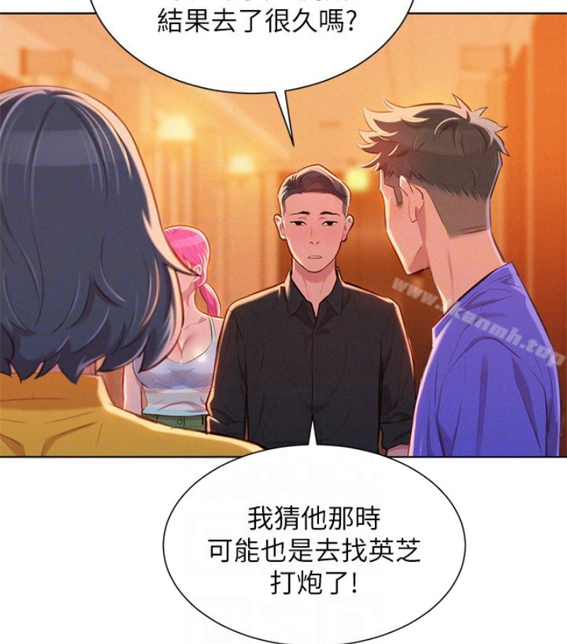 漂亮干姊姊 - 第58话-志豪，我们是什么关係? - page 24