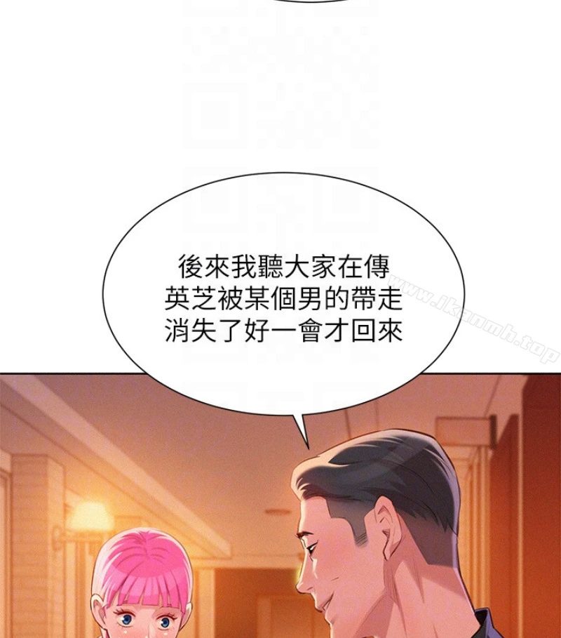 漂亮干姊姊 - 第58话-志豪，我们是什么关係? - page 25