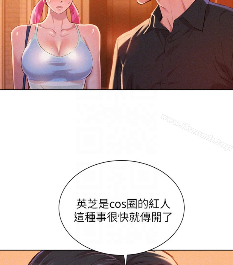 漂亮干姊姊 - 第58话-志豪，我们是什么关係? - page 26