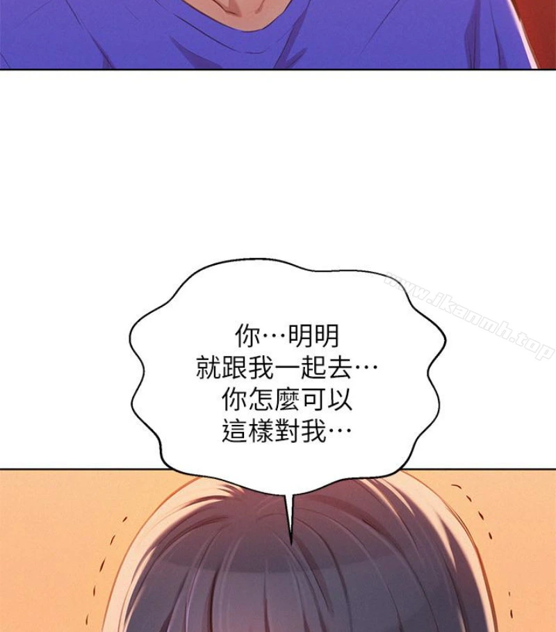 漂亮干姊姊 - 第58话-志豪，我们是什么关係? - page 32