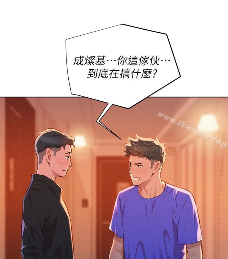 漂亮干姊姊 - 第58话-志豪，我们是什么关係? - page 40