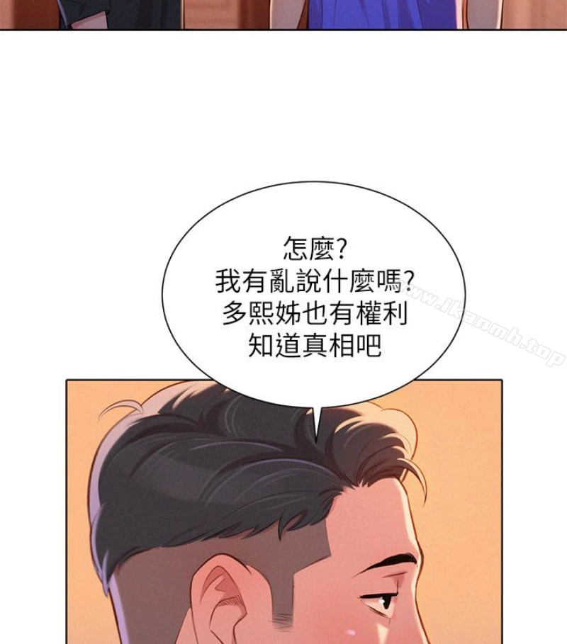 漂亮干姊姊 - 第58话-志豪，我们是什么关係? - page 41