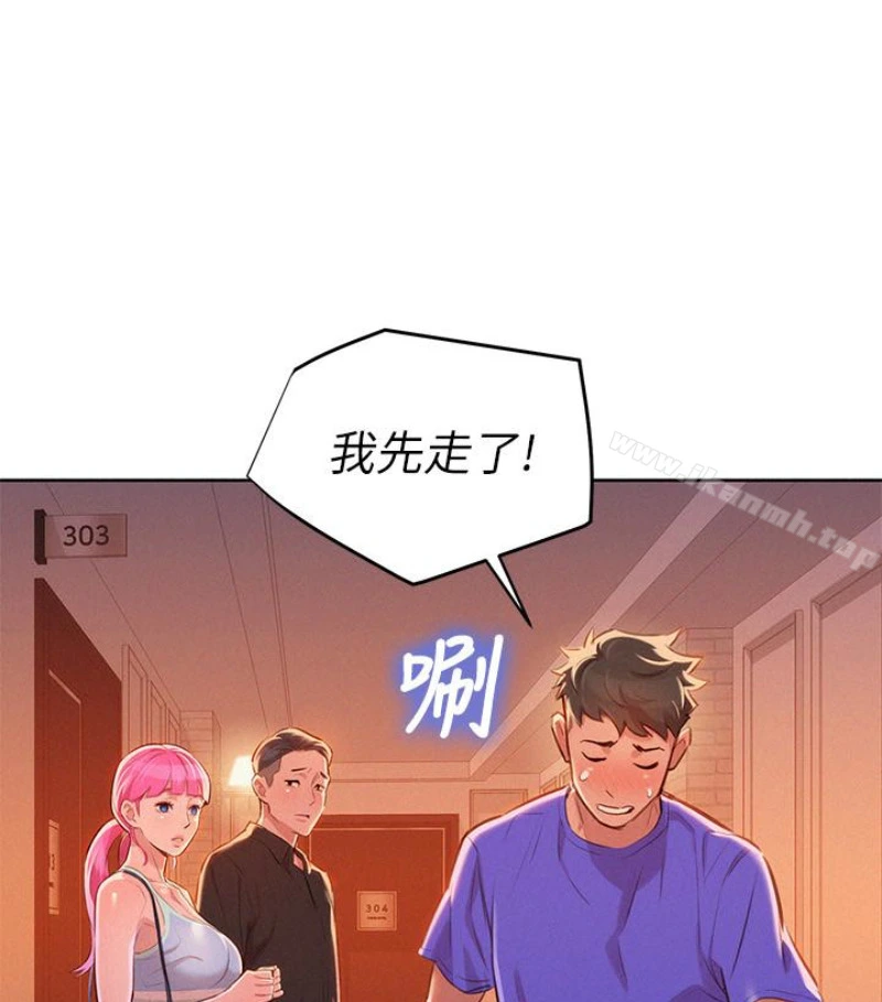 漂亮干姊姊 - 第58话-志豪，我们是什么关係? - page 45